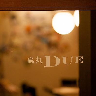 烏丸DUE(ドゥーエ)