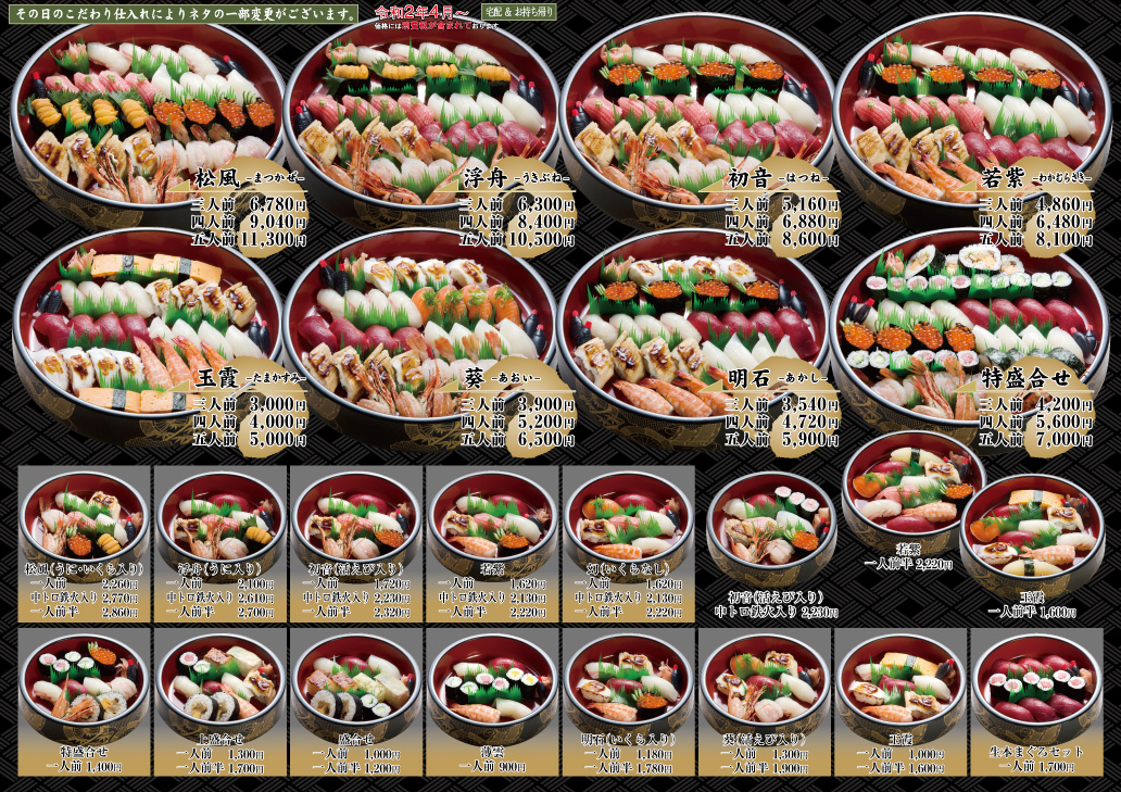 やよい寿司の写真 nigiri2020